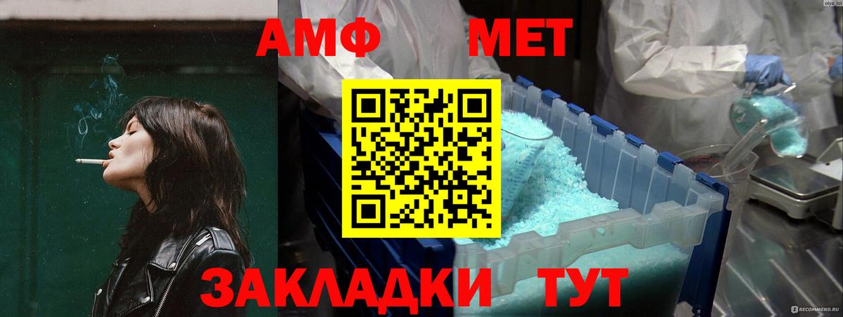АМФЕТАМИН Premium  Амфетамин  Реж  Вход с VPN 