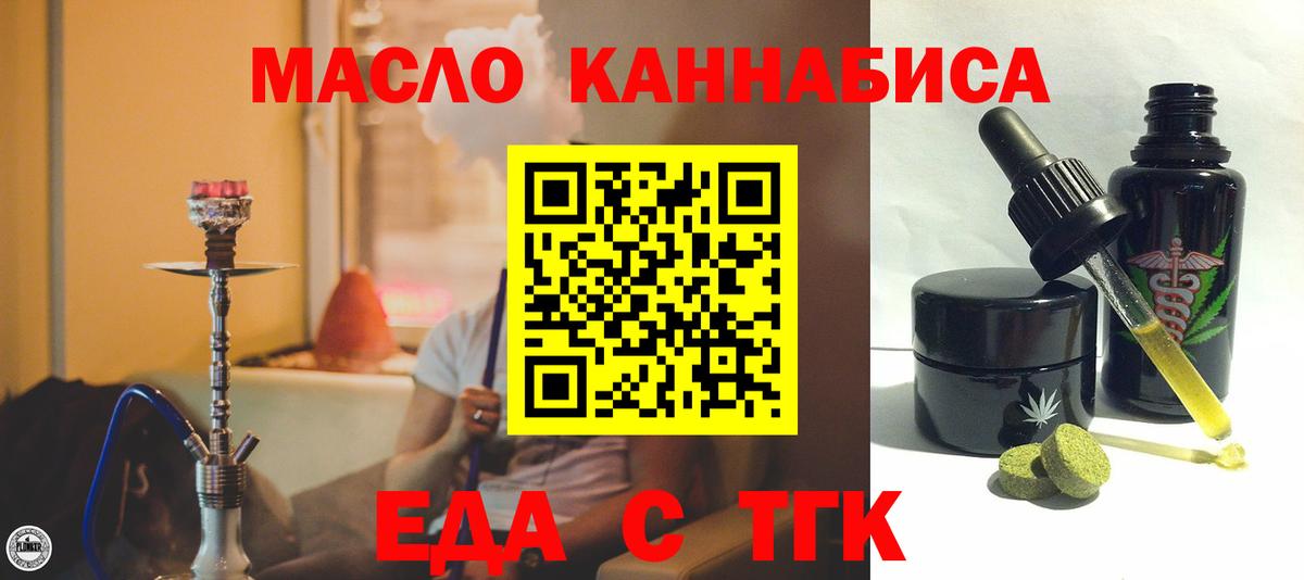 Реж  Еда ТГК марихуана  Вход с VPN 
