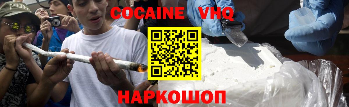 COCAIN Колумбийский  Вход с VPN  Реж 