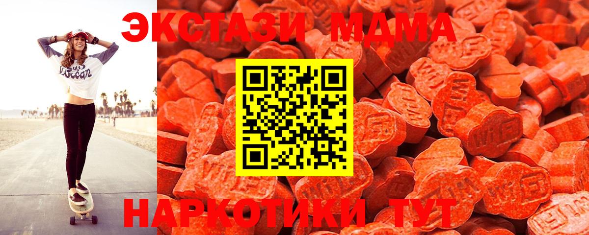 ЭКСТАЗИ 280 MDMA  ЭКСТАЗИ TESLA  Реж  omg ссылки  Вход с VPN 