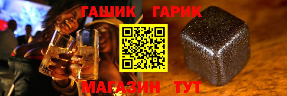 Реж  ГАШИШ Изолятор  ГАШ  ГАШ гарик  цены наркотик  Вход с VPN 