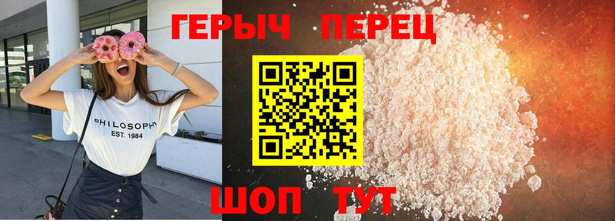 Реж  Героин герыч  Вход с VPN 