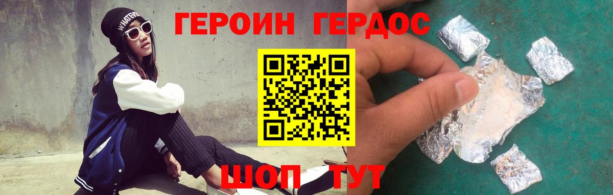 ГЕРОИН Афган Реж