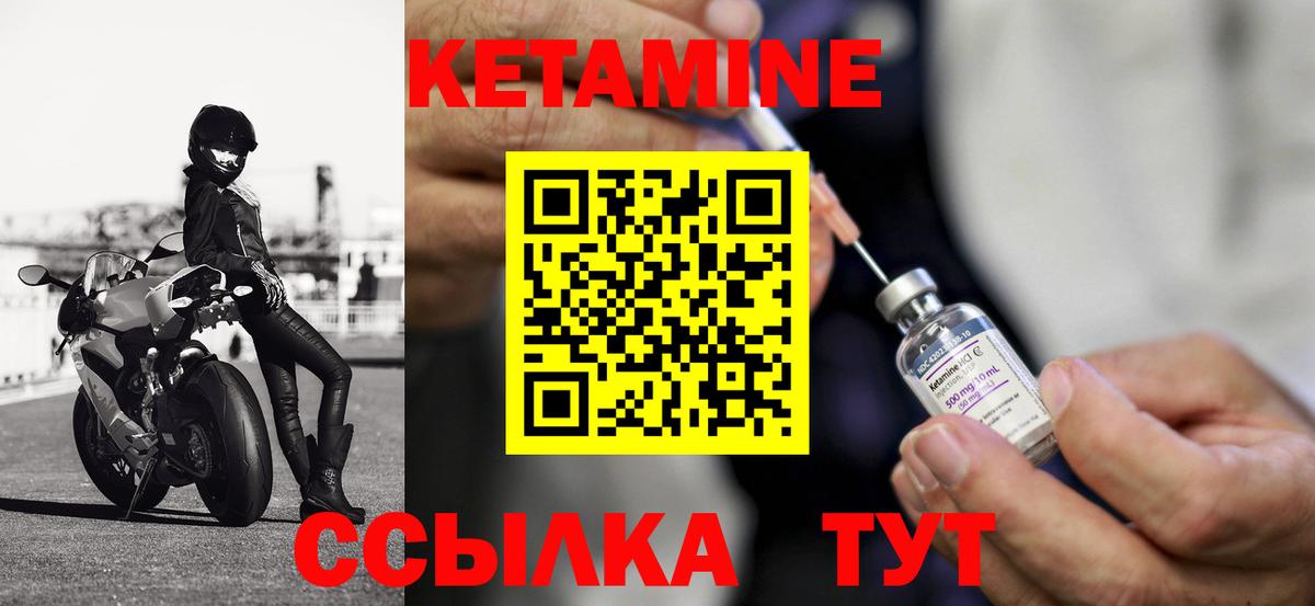Реж  КЕТАМИН VHQ  Вход с VPN 