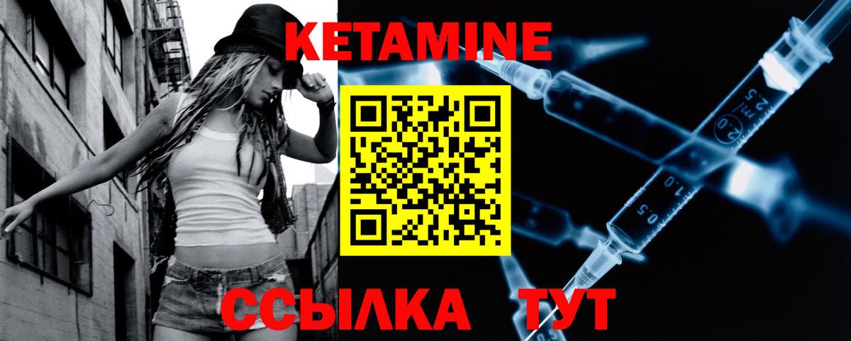 КЕТАМИН VHQ Реж