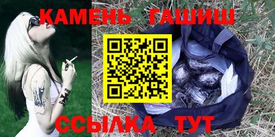 синтетический гашиш Старая Купавна
