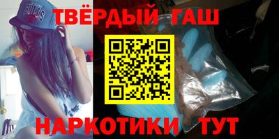 синтетический гашиш Старая Купавна