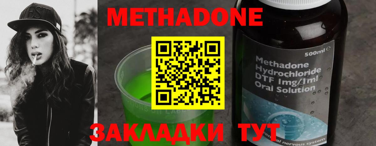 Реж  Метадон кристалл  ОМГ ОМГ онион  Метадон methadone  Вход с VPN 