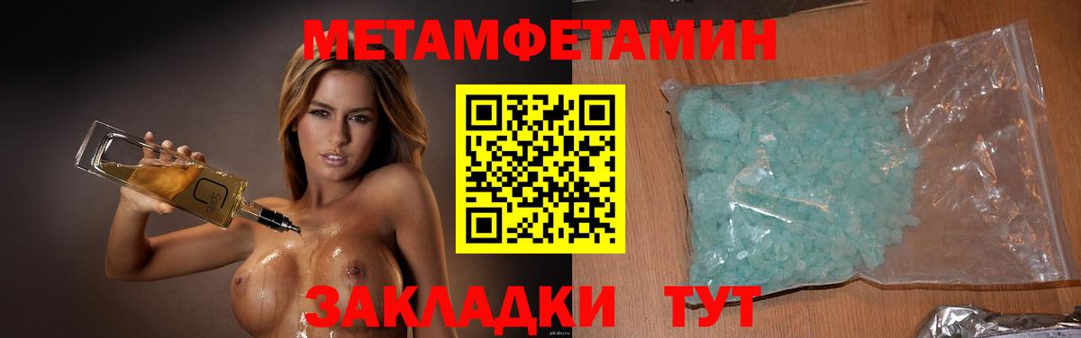 МЕТАМФЕТАМИН  МЕТАМФЕТАМИН мет  Вход с VPN  Реж 