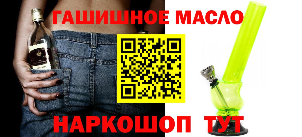 закладка  Вход с VPN  ТГК Wax  Реж  Дистиллят ТГК гашишное масло 